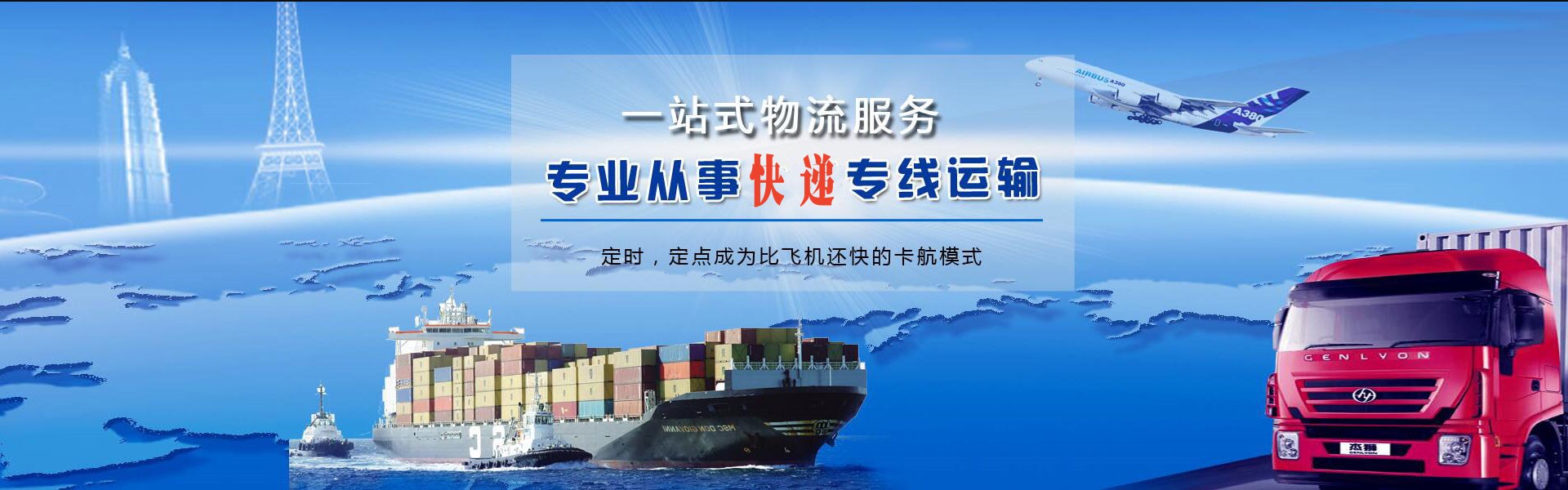 冷水滩到罗马尼亚物流公司-冷水滩至罗马尼亚物流专线-冷水滩空运到罗马尼亚-优时通物流有限公司